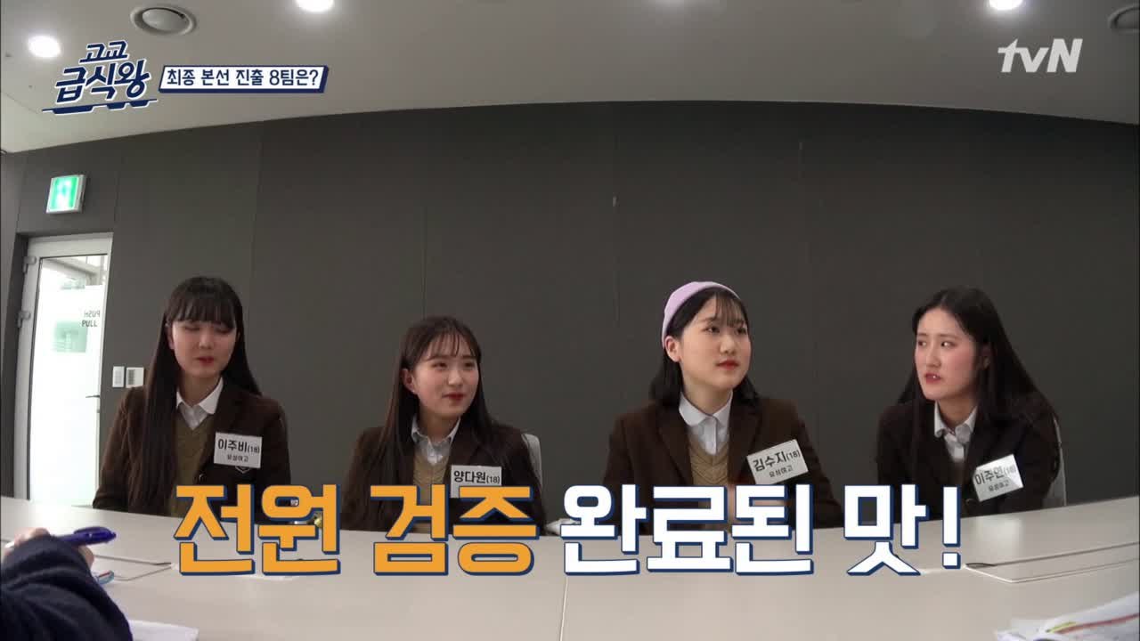 창의력 대장들이 모였다! 멈출 수 없는 숟가락!
