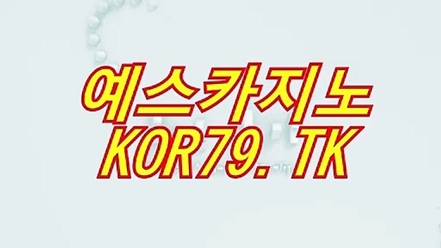 마카오카지노∲ GEIM36.COM ∲마카오카지노 솔루션 - 마카오카지노솔루션,마카오카지노제작,로투스홀짝