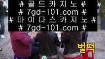 바카라여행  馬裡 ✅온라인바카라- ( →【 gca13.com 】←) -바카라사이트 삼삼카지노 실시간바카라✅ 馬裡  바카라여행