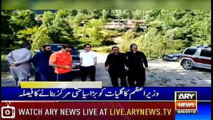Headlines | ARYNews | 2100 | 8 June 2019