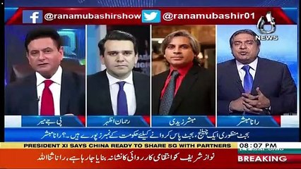 Aaj Rana Mubashir Kay Saath  – 8th June 2019