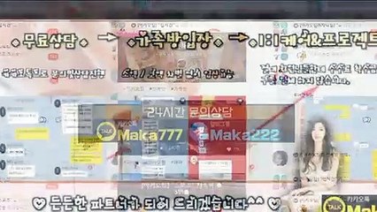 파워볼 단톡방【톡:Maka777】㊙『마카오팀 가족방』