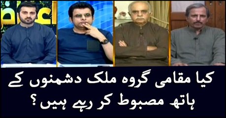 Is a local group strengthening enemies' hands?