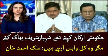Shehbaz Sharif is returning Pakistan tomorrow: Malik Ahmed Khan
