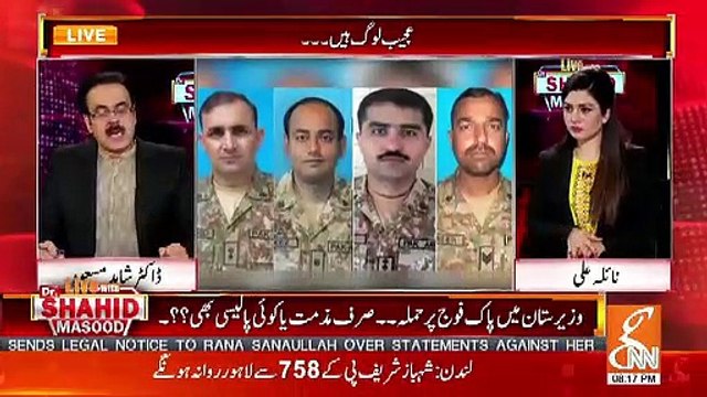 Agar Asif Zardari Giraftar Hogae To Kia Hoga Aur Nahi Hue To Kia Hoga.. Shahid Masood