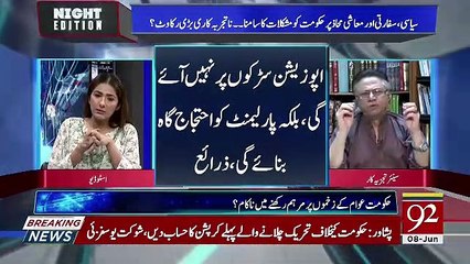 Bahaisiyat Qoum Aaj Ham Logon Me Mayoosi Kyun Hai.. Hassan Nisar Response