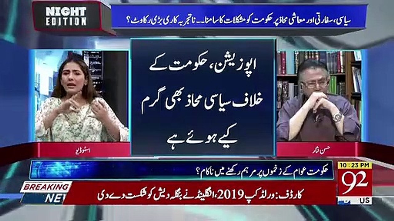 Jab taxes Dene Ki Bari Aati Hai To Hamara Riasat Par Aitbaar Kamzor Kyun Par Jata Hai.. Hassan Nisar Response