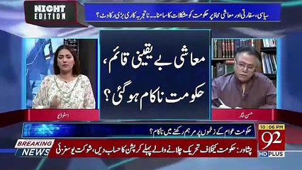 Me Koi Manhoos Baat Nahi Karna Chah Raha Is Mulk Me Jo Kuch Hai Aur Hone Jaraha Hai Uske Lie.. Hassan Nisar
