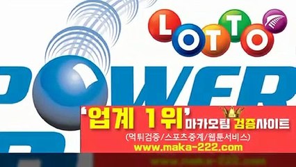 스포츠분석【http://maka-222.com】『마카오팀 검증사이트』