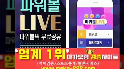 토토총판✂【http://maka-222.com】『마카오팀 검증사이트』
