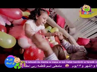 كليب.. بابا جاب لي بالون