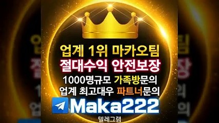 파워볼분석‍【텔레그램:Maka222】『마카오팀:maka-222.com』