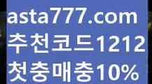 【우리카지노계열】{{✴첫충,매충10%✴}}바카라사이트홍보【asta777.com 추천인1212】바카라사이트홍보✅카지노사이트⊥바카라사이트⊥온라인카지노사이트∬온라인바카라사이트✅실시간카지노사이트ᘭ 실시간바카라사이트ᘭ 라이브카지노ᘭ 라이브바카라ᘭ【우리카지노계열】{{✴첫충,매충10%✴}}