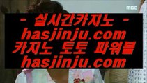 마늘밭카지노    마이다스카지노 -  https://www.hasjinju.com - 마이다스카지노 - 솔레이어카지노 - 리잘파크카지노    마늘밭카지노