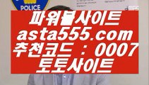 인터넷놀이터  ¼  토토사이트 - ( 点【 asta999.com  ☆ 코드>>0007 ☆ 】点) - 실제토토사이트 삼삼토토 실시간토토  ¼  인터넷놀이터