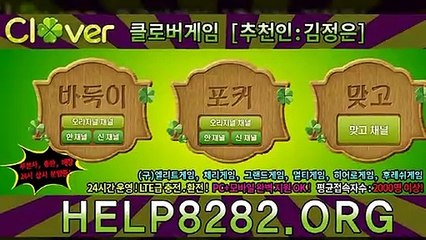 배터리게임 HELP8282.ME 배터리게임주소