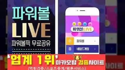 키노사다리분석【http://maka-222.com】☏『마카오팀 검증사이트』