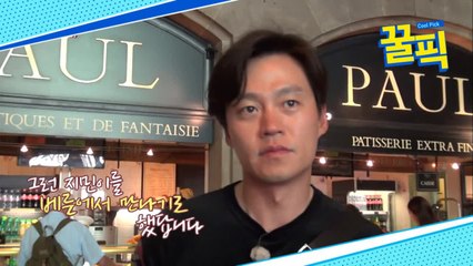 ′집사부일체′ 이서진, '한지민 제일 착해' 핑크빛 한지민바라기♥