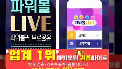안전놀이터☎【http://maka-222.com】『마카오팀 검증사이트』
