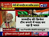 PM Narendra Modi in Maldives, मालदीव के सर्वोच्च सम्मान से सम्मानित हुए नरेंद्र मोदी,Nishan Izzuddin