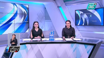 “อุตตม” ชี้ลงเรือลำเดียวกัน ช่วยกันพาประเทศเดินหน้า | เที่ยงทันข่าว