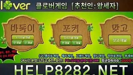 몰디브게임 HELP8282.CO.KR 클로버게임