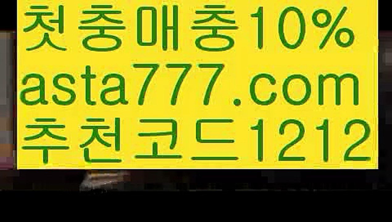 【카지노사이트】【❎첫충,매충10%❎】‍파워볼구간보는법【asta777.com 추천인1212】파워볼구간보는법✅ 파워볼 ౯파워볼예측 ❎파워볼사다리  ౯파워볼필승법౯ 동행복권파워볼✅ 파워볼예측프로그램 ❎파워볼알고리즘 ✳파워볼대여 ౯파워볼하는법౯ 파워볼구간❇‍【카지노사이트】【❎첫충,매충10%❎】