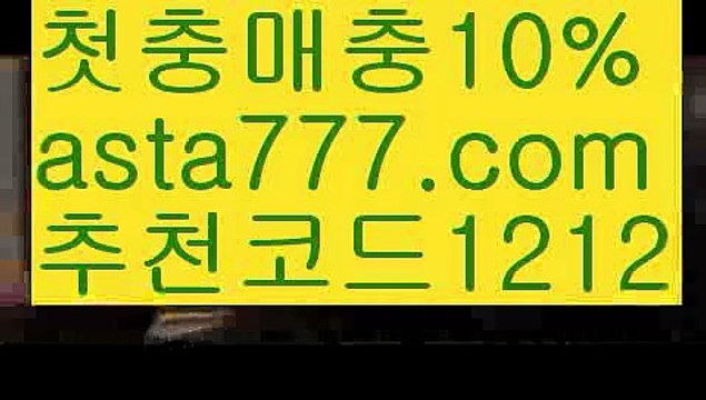 【카지노사이트】【❎첫충,매충10%❎】‍파워볼구간보는법【asta777.com 추천인1212】파워볼구간보는법✅ 파워볼 ౯파워볼예측 ❎파워볼사다리 ౯파워볼필승법౯ 동행복권파워볼✅ 파워볼예측프로그램 ❎파워볼알고리즘 ✳파워볼대여 ౯파워볼하는법౯ 파워볼구간❇‍【카지노사이트】【❎첫충,매충10%❎】