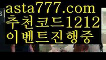 【12벳】{{✅첫충,매충10%✅}}트레이딩벳【asta777.com 추천인1212】트레이딩벳【12벳】{{✅첫충,매충10%✅}}