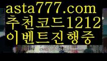 【라이브스코어띵동】{{✅첫충,매충10%✅}}⏲yes벳【asta777.com 추천인1212】yes벳⏲【라이브스코어띵동】{{✅첫충,매충10%✅}}