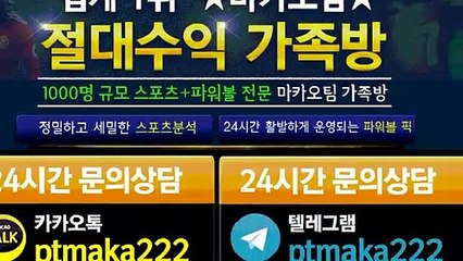 가족방【톡:Maka777】‍『마카오팀 가족방』