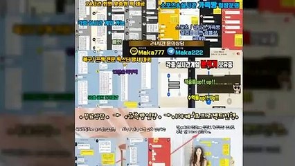 파워사다리 가족방☎【톡:Maka777】☏『마카오팀 가족방』