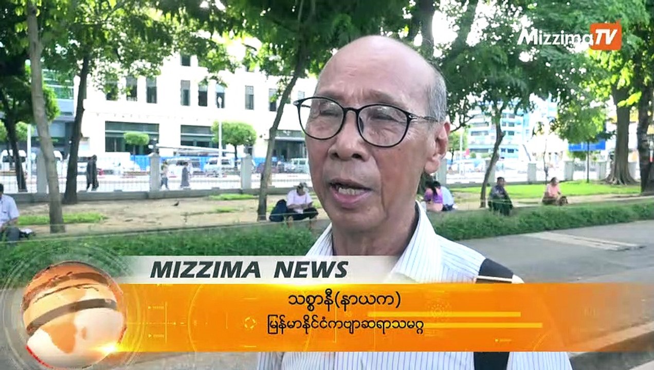 ဆရာႀကီး ဒဂုန္တာရာရဲ႕ ႏွစ္ ၁ဝဝ ျပည့္ ကဗ်ာရြက္ဖတ္ပြဲ