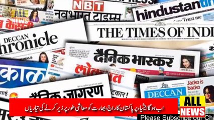 Iran Big Offer To Pakistan | Pak Vs India | Ary News Headlines
