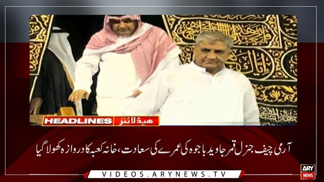 Headlines | ARYNews | 1300 | 09 JUNE 2019