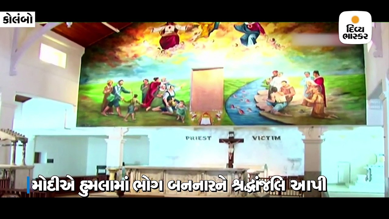 મોદીએ મુલાકાત પહેલાં વિસ્ફોટમાં માર્યા ગયેલા લોકોને શ્રદ્ધાંજલિ આપી