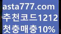 【가입쿠폰지급】{{✴첫충,매충10%✴}}바카라사이트서울【asta777.com 추천인1212】바카라사이트서울✅카지노사이트⊥바카라사이트⊥온라인카지노사이트∬온라인바카라사이트✅실시간카지노사이트ᘭ 실시간바카라사이트ᘭ 라이브카지노ᘭ 라이브바카라ᘭ【가입쿠폰지급】{{✴첫충,매충10%✴}}