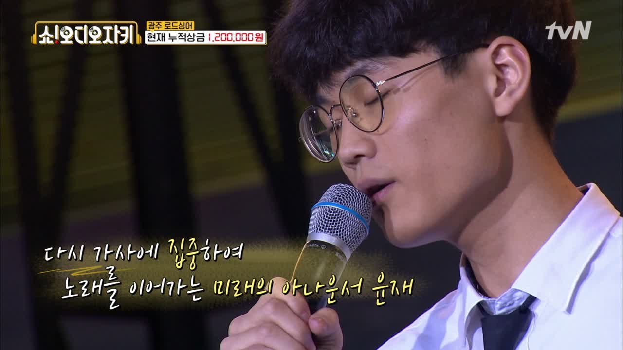 떨리는 목소리지만 진심을 다해 부르는 노래