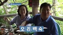 오리백숙, 기운이 번쩍나는 남한산성의 보양식!