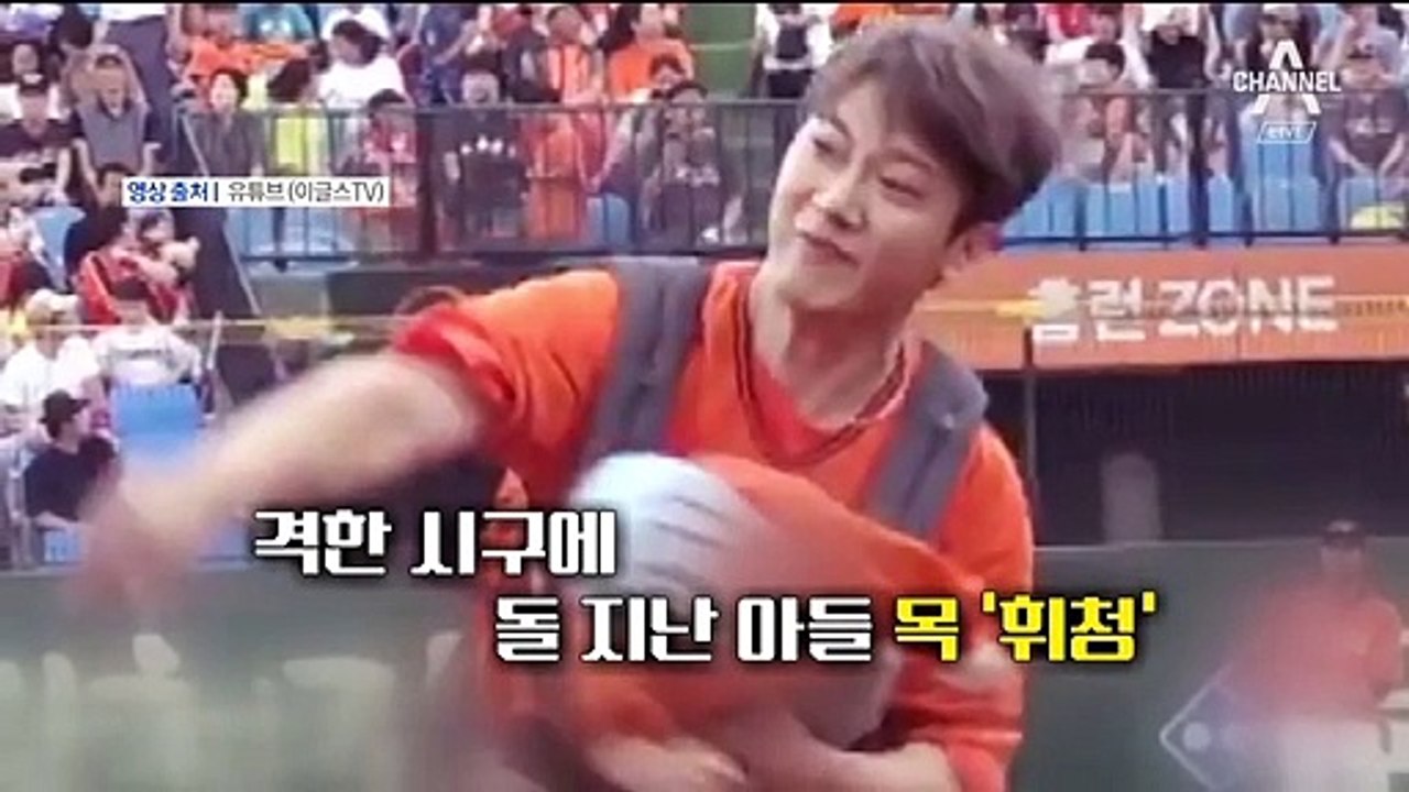 [끝판뉴스]아들 안고 격한 시구…돌 지난 아기 목 ‘휘청’