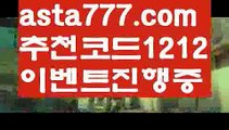 【로하이분석기】{{✅첫충,매충10%✅}}339벳【asta777.com 추천인1212】339벳【로하이분석기】{{✅첫충,매충10%✅}}