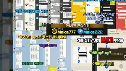 파워볼가족방‍【톡:Maka777】㊙『마카오팀 가족방』