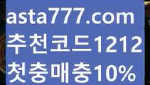 【월드컵】【❎첫충,매충10%❎】☝파워볼엔트리【asta777.com 추천인1212】파워볼엔트리✅ 파워볼 ಂ파워볼예측 ❎파워볼사다리  ಂ파워볼필승법ಂ 동행복권파워볼✅ 파워볼예측프로그램 ❇파워볼알고리즘 ಂ파워볼대여✅ 파워볼하는법 ಂ파워볼구간☝【월드컵】【❎첫충,매충10%❎】