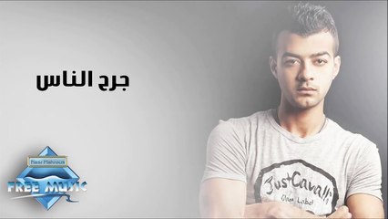 Haitham Shaker - Garh El Nas | هيثم شاكر - جرح الناس