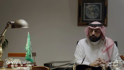 مسلسل دون - الحلقة ٣ | Doon - Episode 3