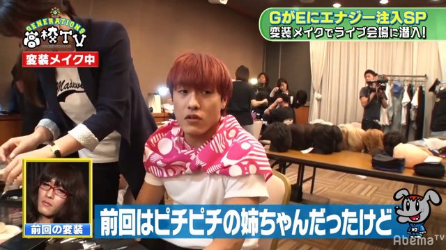 GENE-Kou (GENERATIONS HIGH SCHOOL TV) pt.1 Airdate:June 9,2019