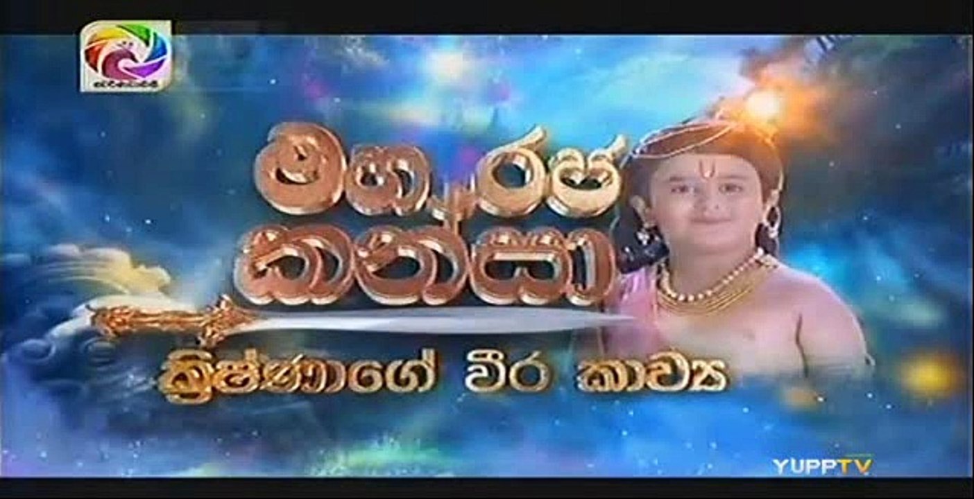 Maharaja Kansa Teledrama - 296 - 09th June 2019