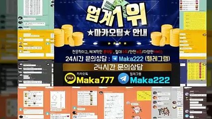 가족방【톡:Maka777】『마카오팀 가족방』