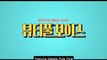HAKUNA MATATA POLE POLE (2019) Trailer VOST-ENG - KOREAN