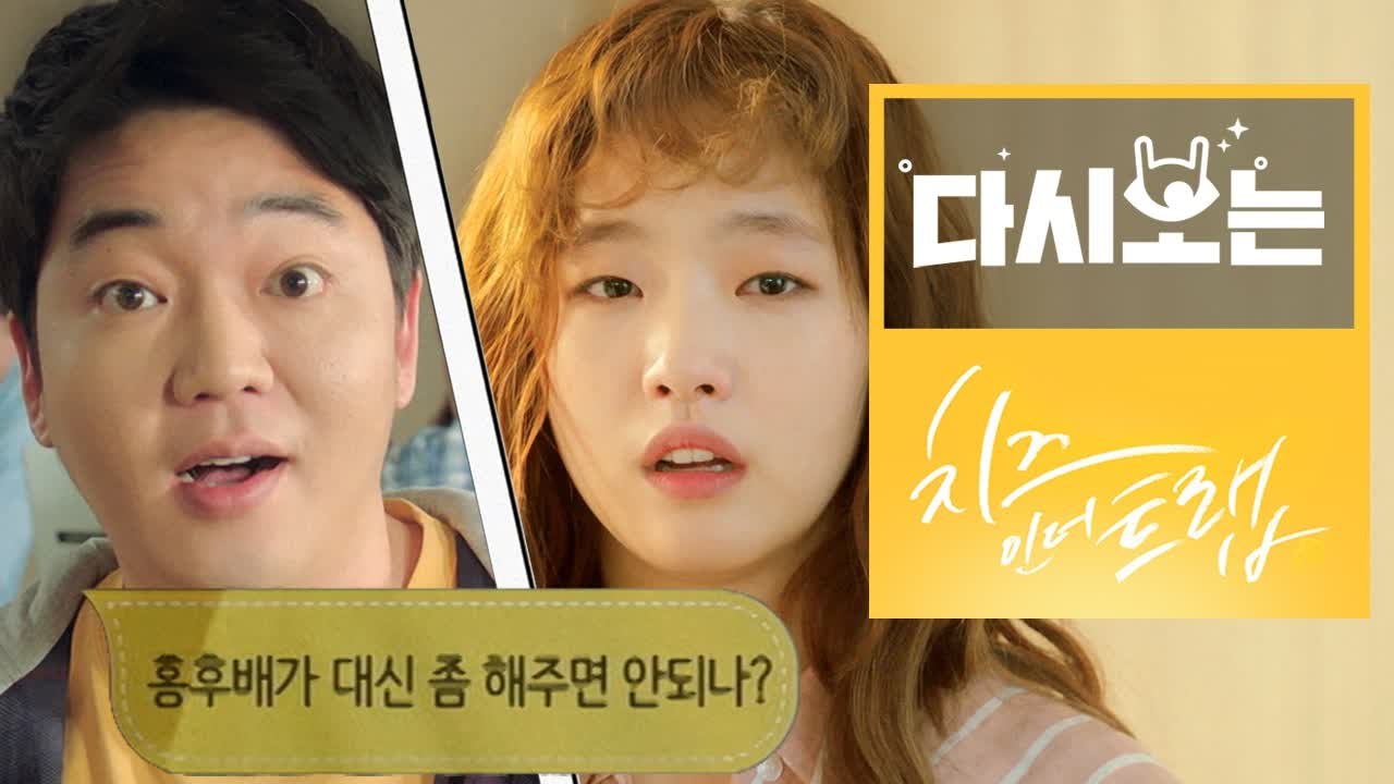 팀이 이렇게 되면, 그냥 휴학 하세요. 이 과는 쓰레기가 몇 명이냐ㅠ 홍설 울리는 지옥의 팀플 [다시보는치즈인더트랩] EP.9